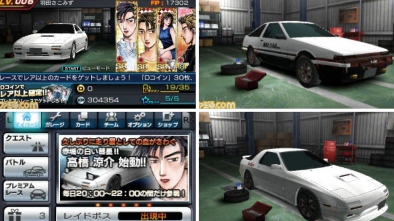 The Racing Days Are Over For Sega S 3ds Eshop Drifter Initial D Perfect Shift Online Nintendo Life