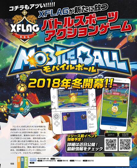 Mobile Ball