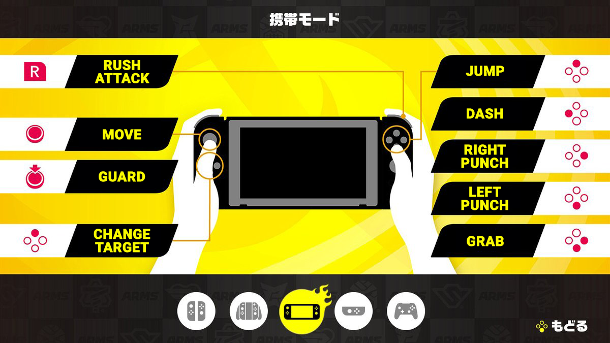 arms_cont_handheld_2.png