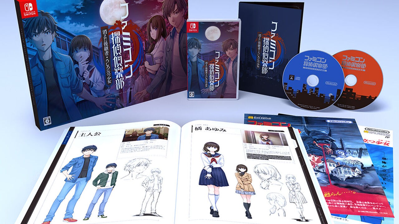 Famicom Detective Club Receives Collector’s Edition in Japan