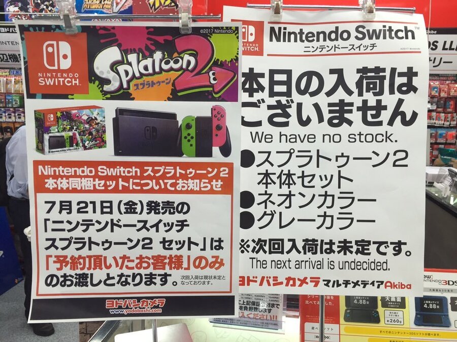 Plenty of stores in Japan had to run raffles and ballots for the chance to buy a Switch console