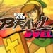 Poll: Box Art Brawl - Duel: Zelda II: The Adventure Of Link