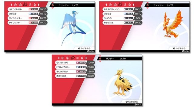 Pokemon Sword & Shield Articuno, Zapdos & Moltres: where to catch the new  shiny-locked Galarian forms