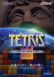 Tetris: The Grand Master 3 Terror Instinct Cover