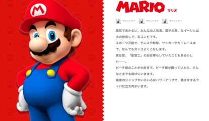 Apparently Mario Moved On From Being a Plumber "A Long Time Ago"