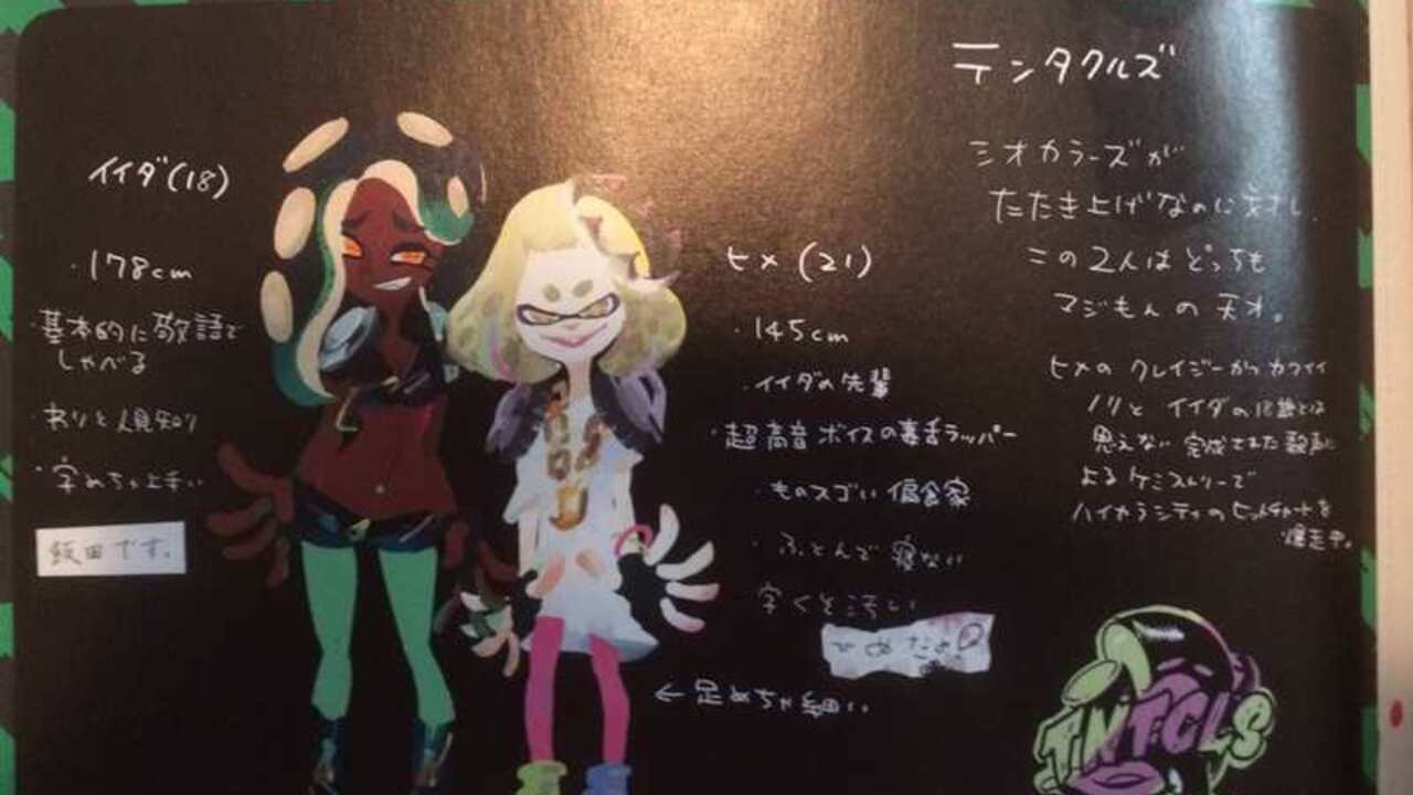 How old is marina splatoon 2