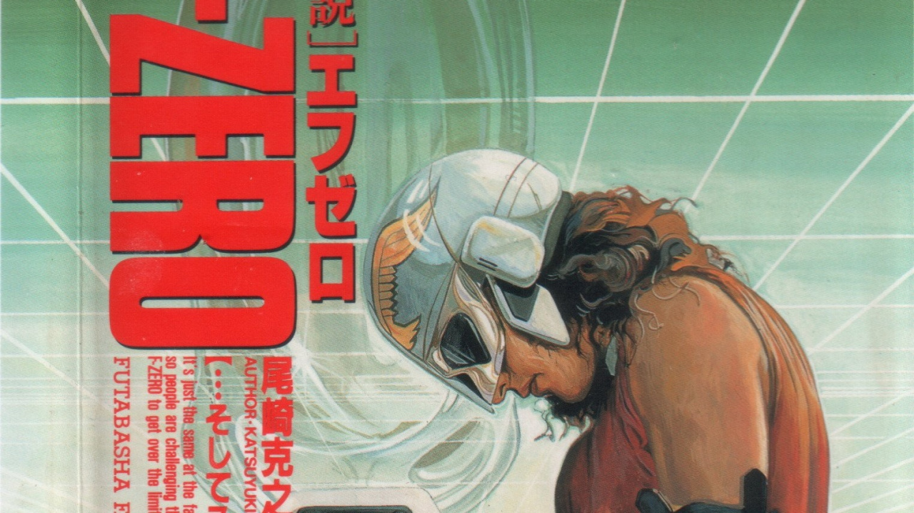 Glorious Scans Of A Forgotten 1992 F-Zero Novel Have