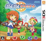Puyo Puyo Chronicle (3DS)