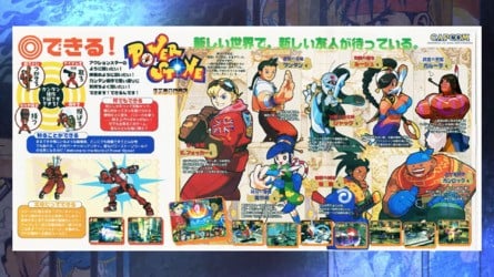 Piedra de poder en Capcom Fighting Collection 2