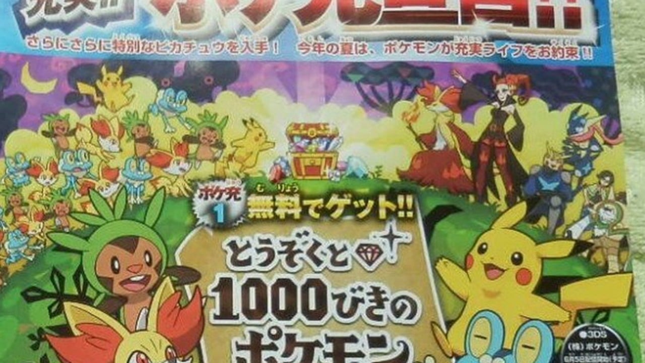 The Band Of Thieves 1000 Pokemon Is A Free 3ds Eshop Title Coming To Japan Nintendo Life