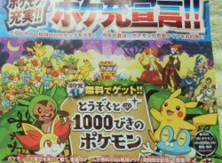 The Band of Thieves & 1000 Pokémon is a Free 3DS eShop Title Coming to Japan