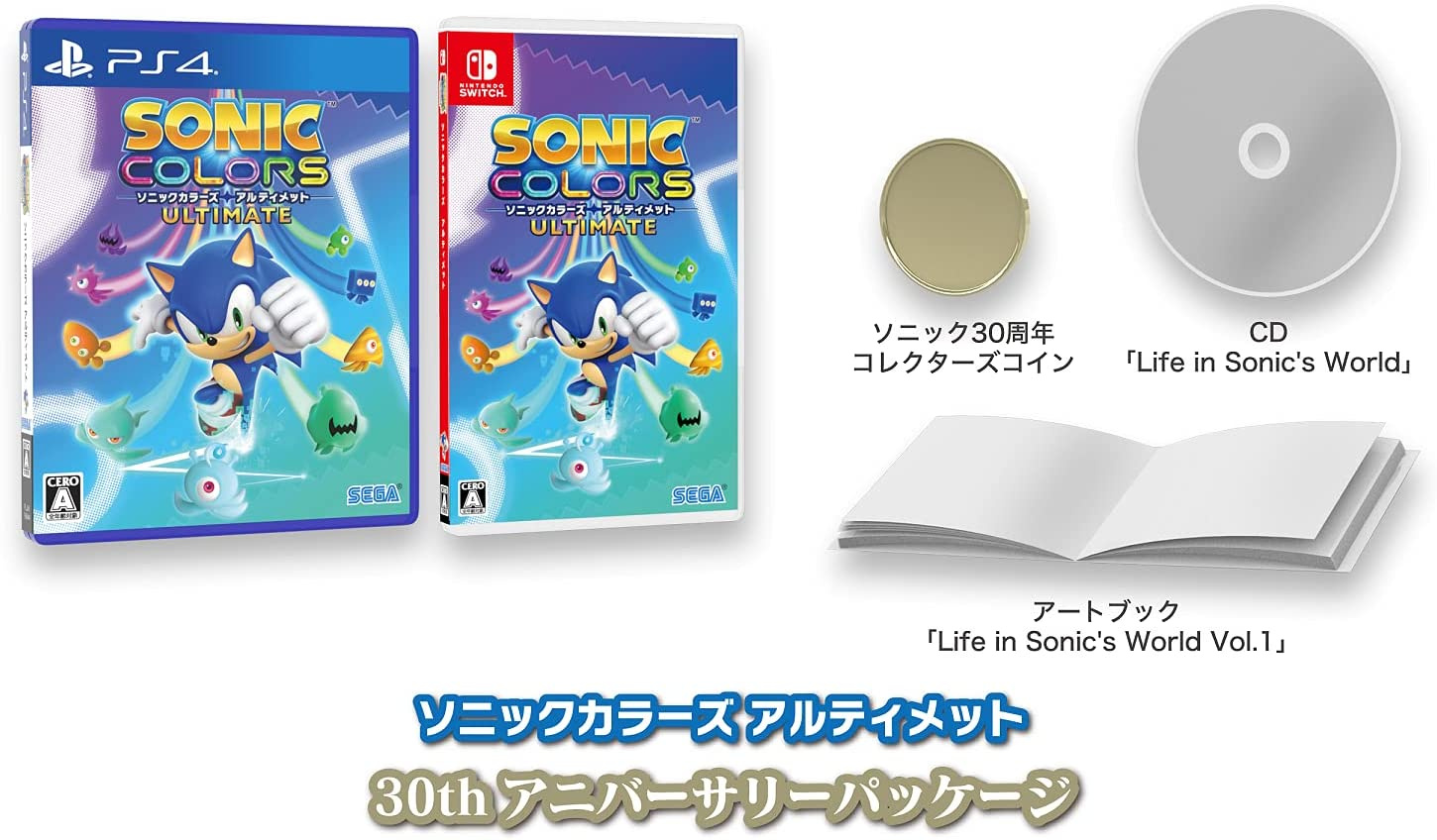 Sonic Colors: Ultimate and the Birthday Pack