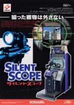 Silent Scope (Arcade)