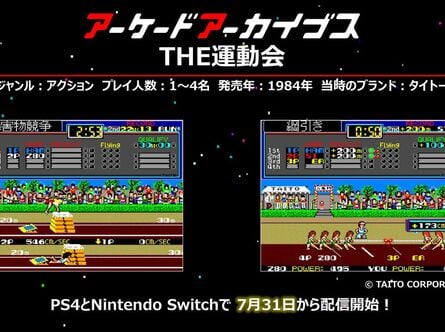 field day arcade archives release date