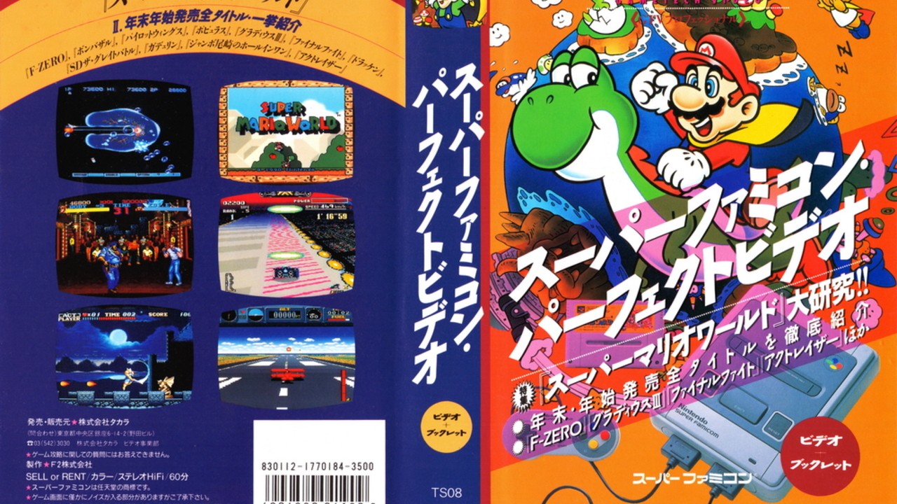 視頻：1990 Super Famicom啟動促銷視頻從默默無聞中保存下來