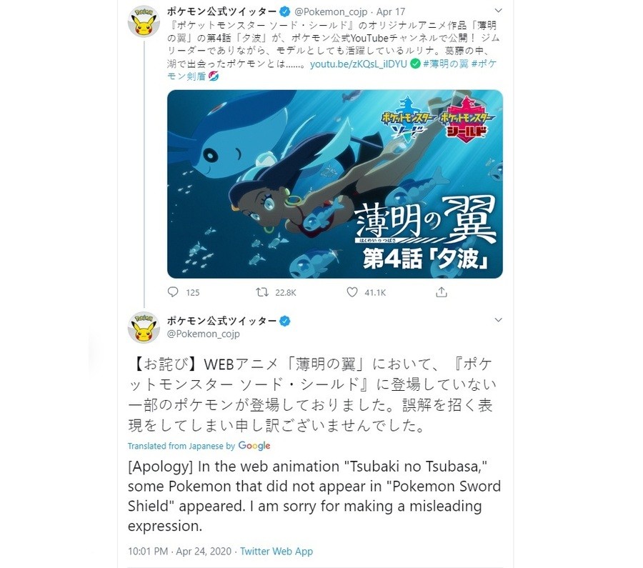 The Pokemon Company Apologises For Featuring Dewgong In The Fourth Episode Of Twilight Wings Nintendo Life