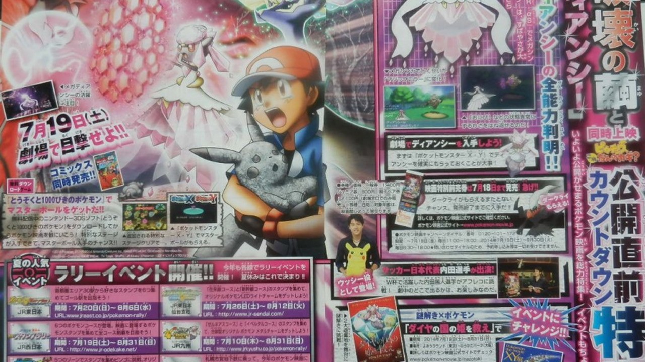 Latest Corocoro Magazine Scan Shows Mega Diancie In Pokemon Omega Ruby Alpha Sapphire Nintendo Life