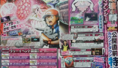 Latest CoroCoro Magazine Scan Shows Mega Diancie in Pokémon Omega Ruby & Alpha Sapphire