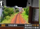 Train Simulating Shenanigans Live On With the 3DS in Japan