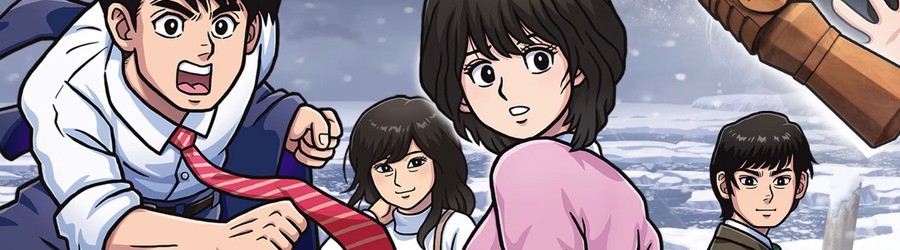 The Hokkaido Serial Murder Case: The Okhotsk Disappearance ~Memories in Ice, Tearful Figurine~ (Switch eShop)