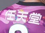 The Japanese Football Team Sponsored By Nintendo Now Has Pikmin On Its Shirt