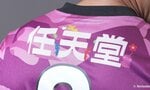 Random: The Japanese Football Team Sponsored By Nintendo Now Has Pikmin On Its Shirt