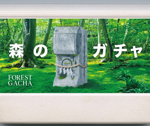 Forest Gacha