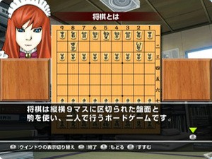 Shogi against a maid...