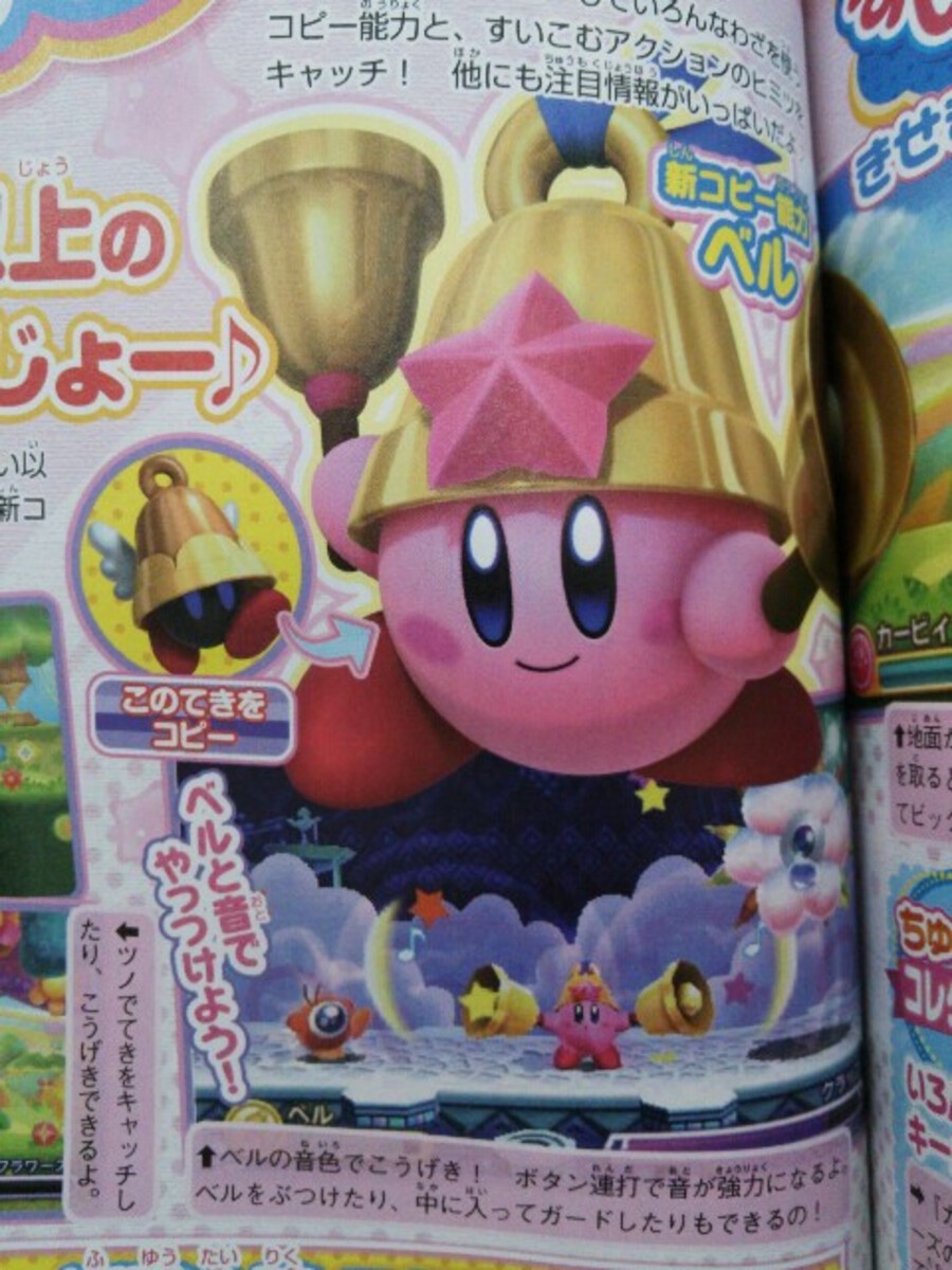 Kirby's rocking an awesome bell power-up