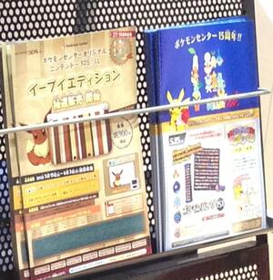 If you win, it's yours for 18,900 yen