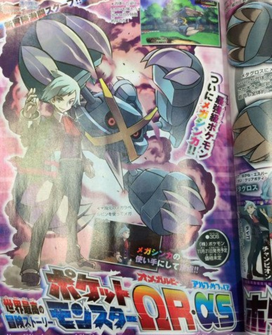 Corocoro Magazine Reveals Mega Metagross For Pokemon Omega Ruby Alpha Sapphire Nintendo Life