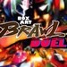 Poll: Box Art Brawl - Duel: F-Zero X
