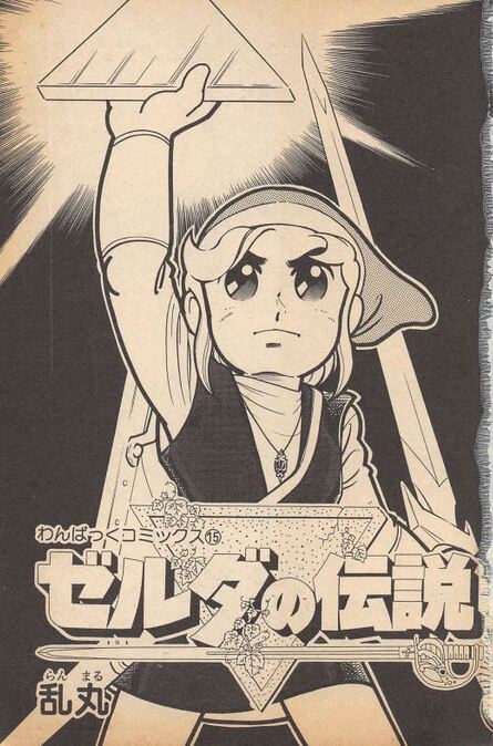 Zelda4.JPG