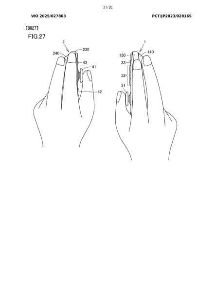 Joy-Con patent