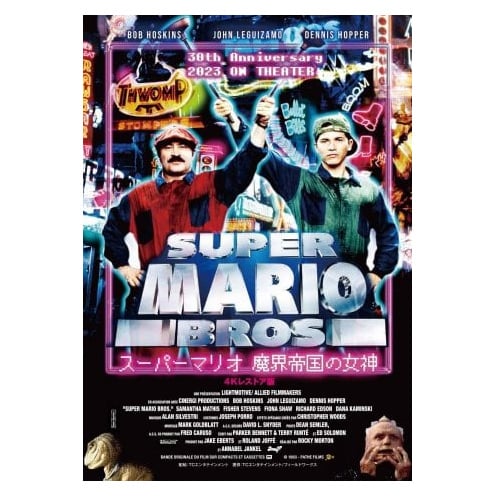 Can The Super Mario Bros Movie end 30 years of terrible video game films?, Movies