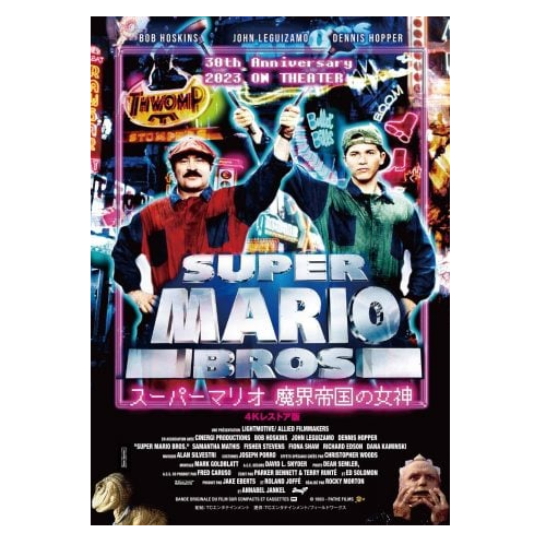 Film Super Mario Bros.
