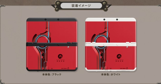 Xenoblade Chronicles 3d New Nintendo 3ds Cover Plates Confirmed For 2nd April Launch In Europe Nintendo Life