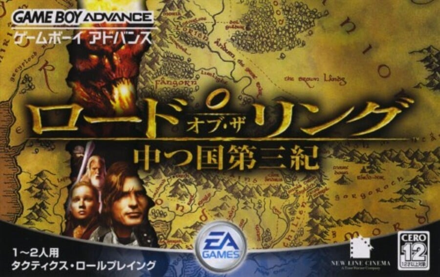 The Lord of the Rings: The Third Age - JP