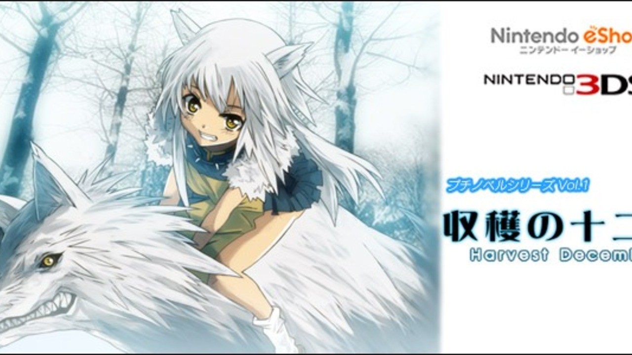 3DS Harvest December Visual Novel Series Set To Be