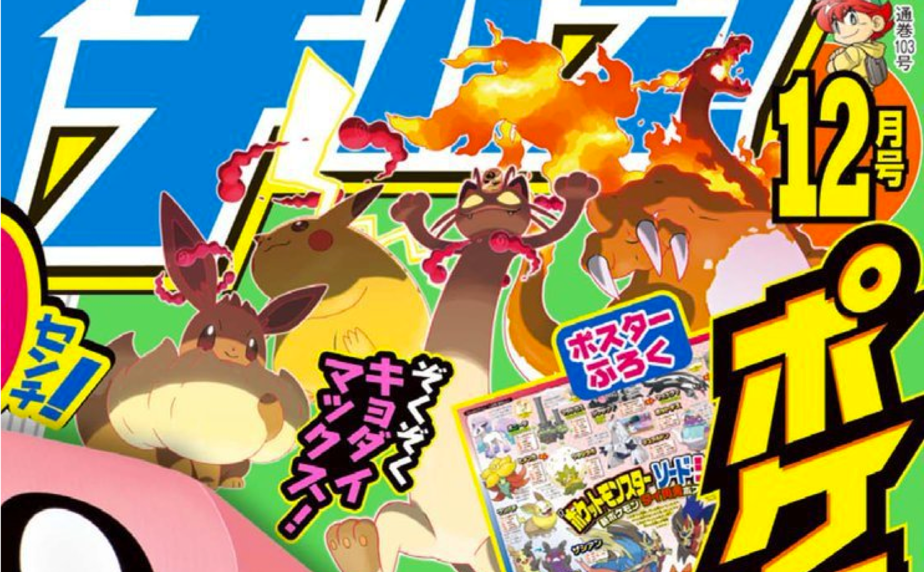 Corocoro