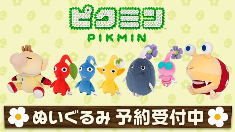 Pikmin Plush