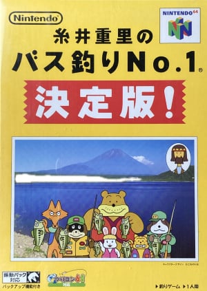 Itoi Shigesato no Bass Tsuri No. 1 Ketteiban!