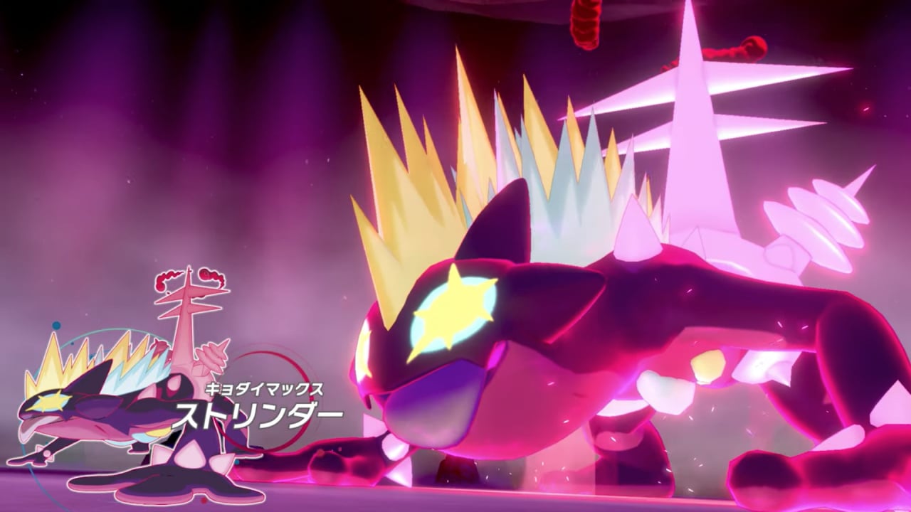 Pokemon Sword - Shiny Gigantamax Gengar [Nintendo Switch] 