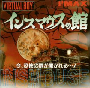Innsmouth no Yakata