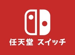 Nintendo Switch and Monster Hunter XX Lead Japanese Charts Once Again