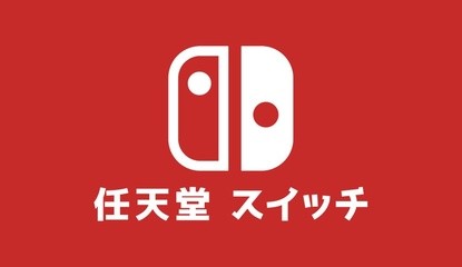 Nintendo Switch and Monster Hunter XX Lead Japanese Charts Once Again