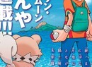 A Pokémon Sun and Moon Manga Series is Coming to CoroCoro Comics