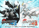 A Very Short Pokémon Black & White 2 Teaser Trailer