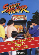 Street Fighter (Arcade)