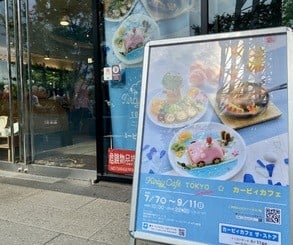 Kirby Cafe Exterior 04